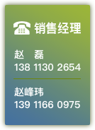 區域銷售經理