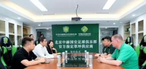 北京火炬簽約成為中赫國安足球俱樂部官方指定草坪供應商！